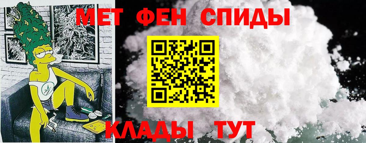АМФЕТАМИН 97% Нягань