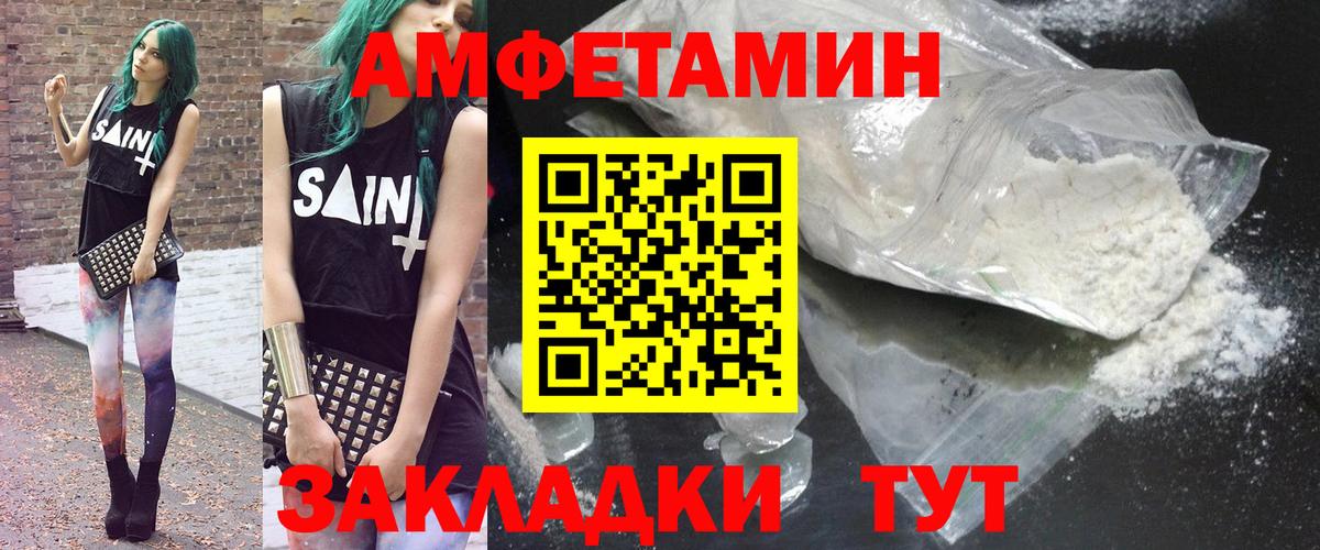 АМФЕТАМИН  Амфетамин 98%  Вход с VPN  Нягань  Амфетамин 