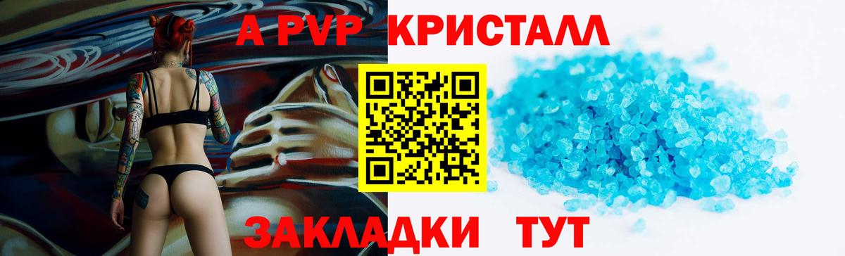 Alfa_PVP крисы CK  Alfa_PVP мука  Вход с VPN  купить   Нягань 