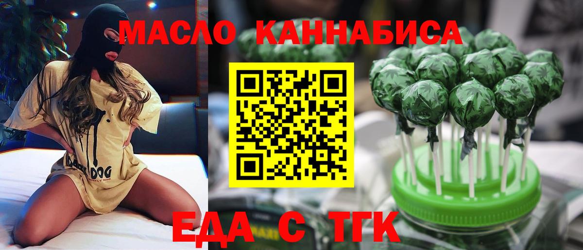 Еда ТГК марихуана  Вход с VPN  Нягань 