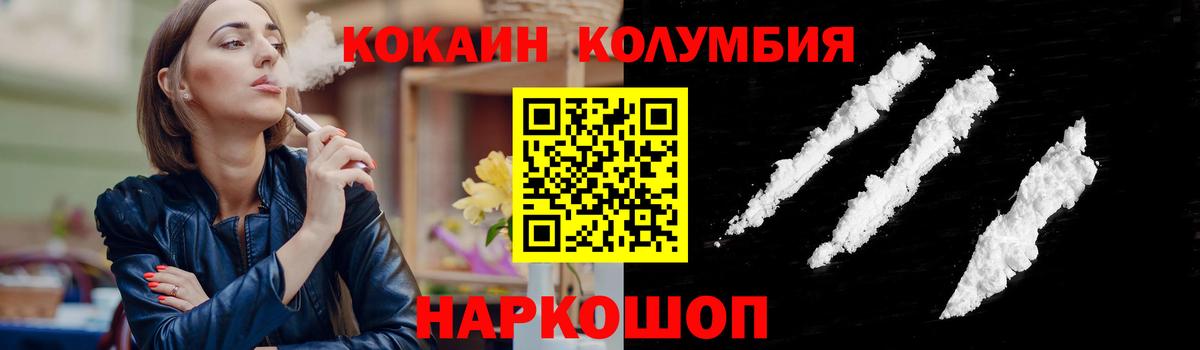 КОКАИН FishScale  Cocaine Columbia  COCAIN  Вход с VPN  Нягань 