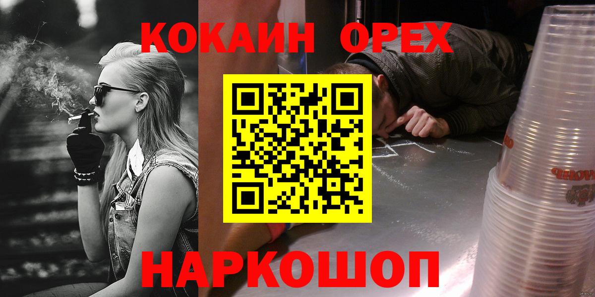 Кокаин 97% Нягань