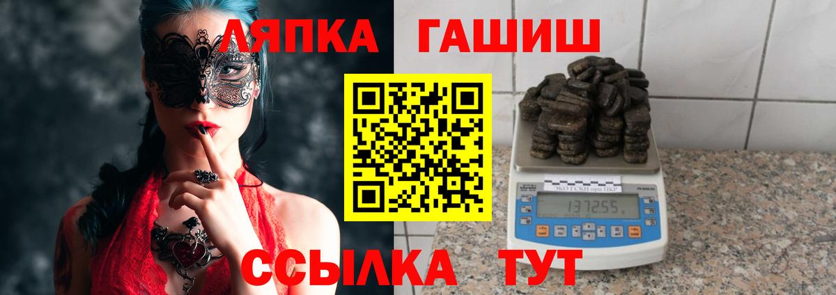 ГАШ  ГАШ хэш  Вход с VPN  Гашиш индика сатива  Нягань 
