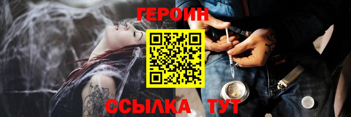 Героин гречка  Вход с VPN  Нягань 