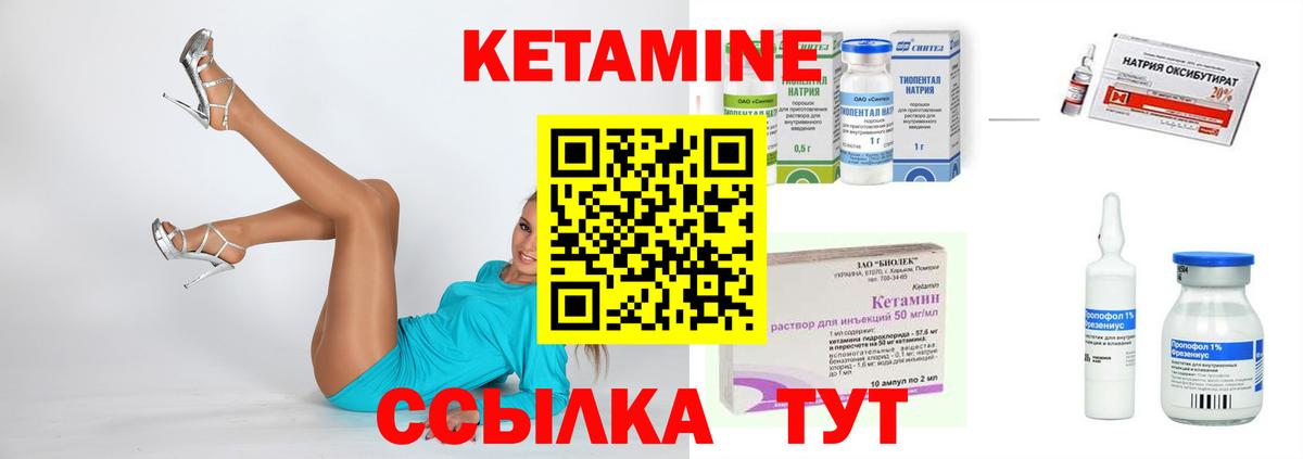 КЕТАМИН ketamine  Вход с VPN  Нягань 