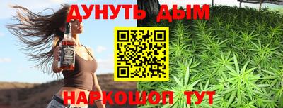 каннабис Рыбинск
