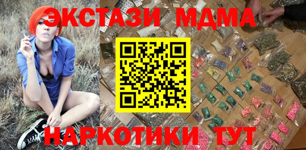 MDMA Molly  Вход с VPN  МДМА  Нягань  MDMA молли 