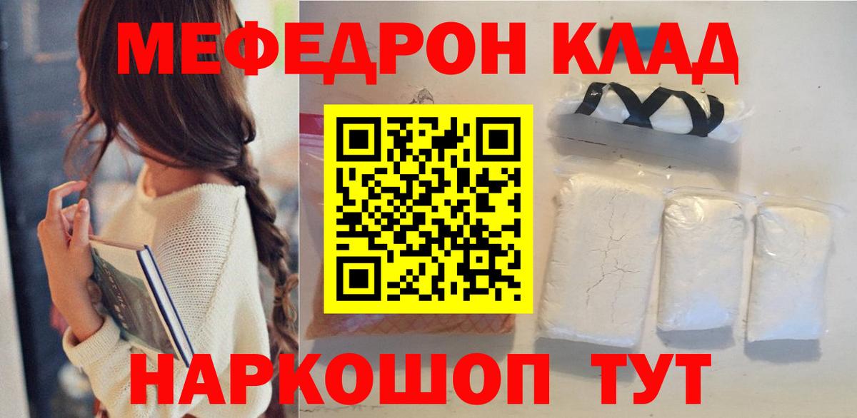 Меф мука  Вход с VPN  Меф мука  МЯУ-МЯУ  Нягань 