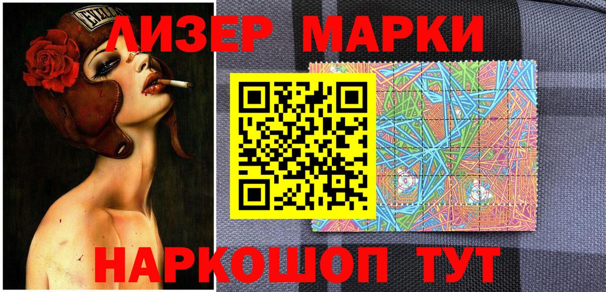Марки N-bome 1,5мг Нягань