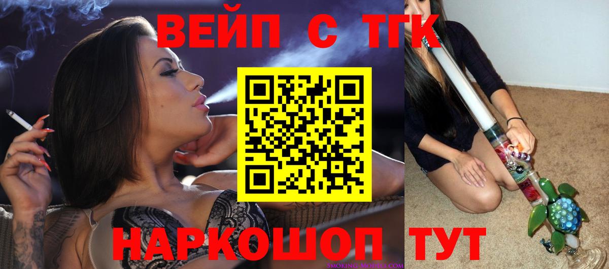 Нягань  Дистиллят ТГК концентрат  Вход с VPN  Дистиллят ТГК Wax 