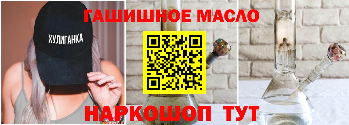 ТГК гашишное масло Нягань